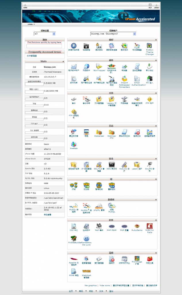 FireShot capture #8 - 'cPanel X' - kisswp_com_2083_frontend_x3_index_html